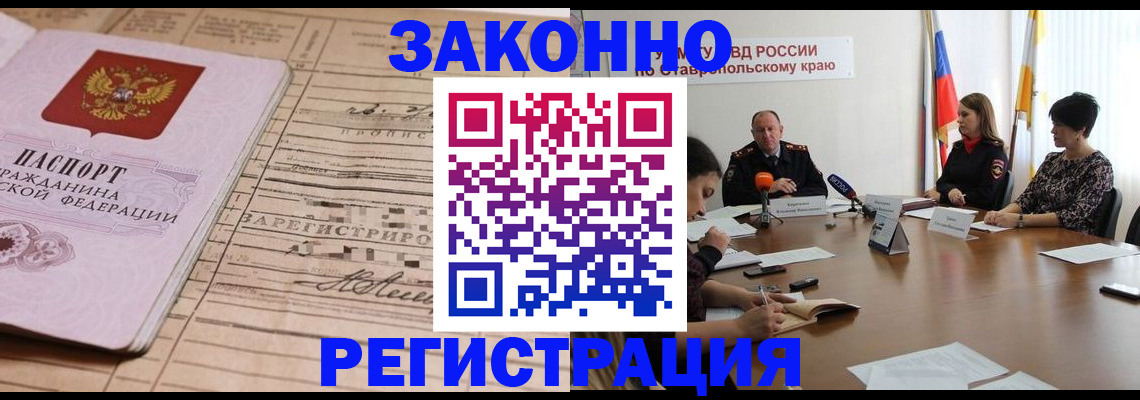 прописка паспорт в Подольске